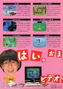 rp-master-system-cat001-002peq