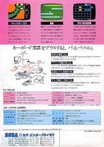 rp-master-system-cat001-004peq
