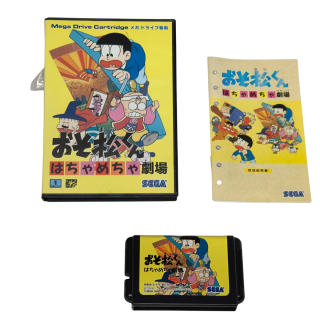 Ejemplar preservado de Osomatsu-kun: Hachamecha Gekijou