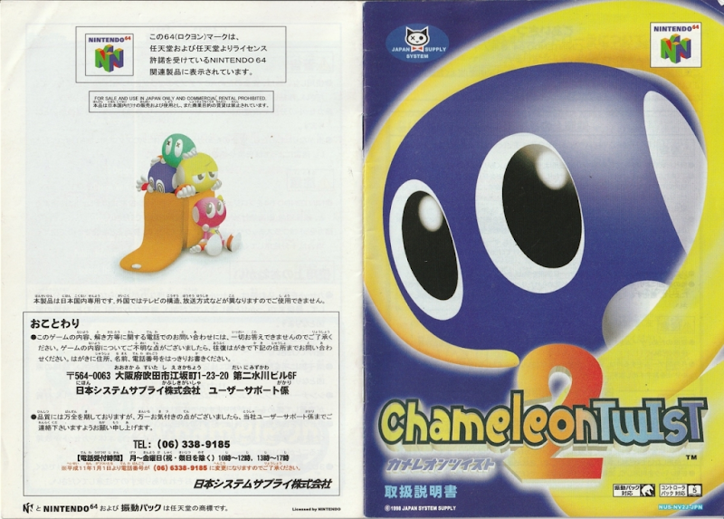 Chameleon Twist 2