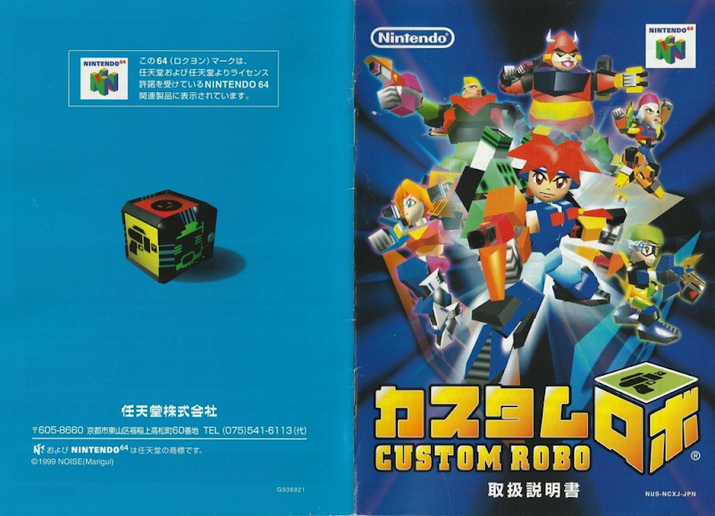Custom Robo