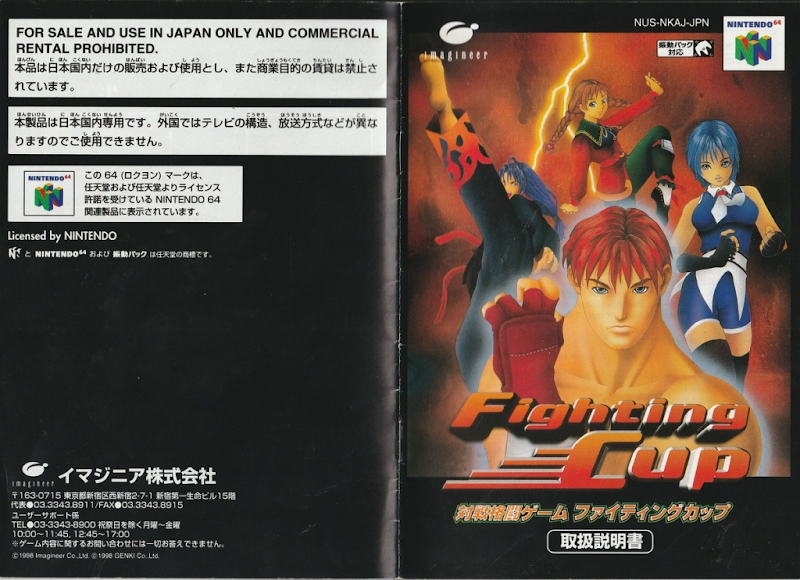 Fighting Cup