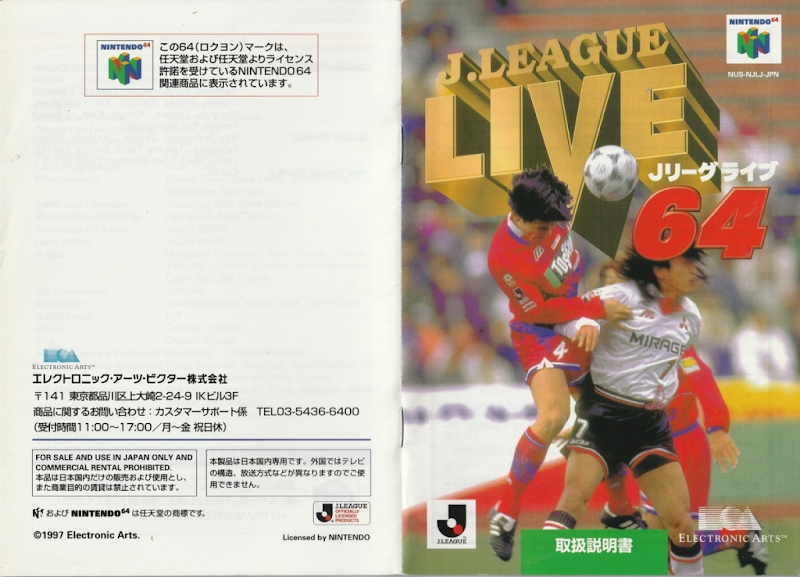 J League Live 64