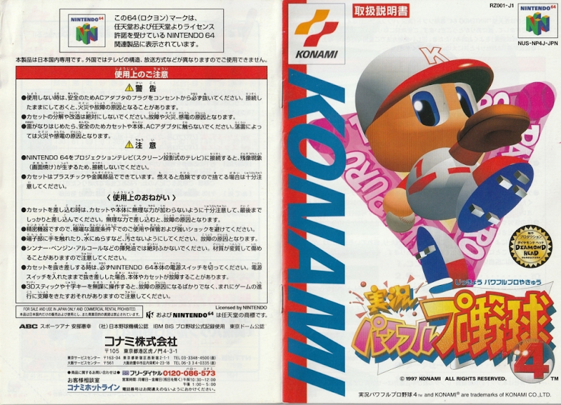 Jikkyou Powerful Professional Baseball 4