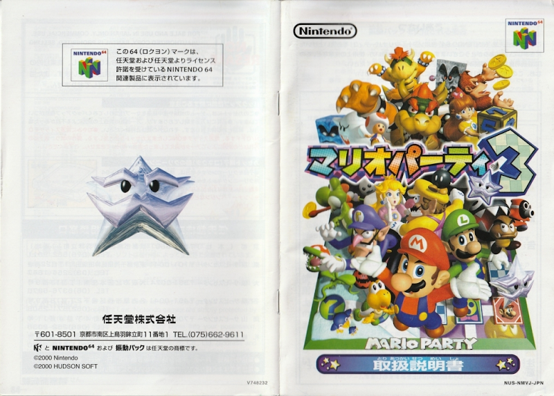 Mario Party 3