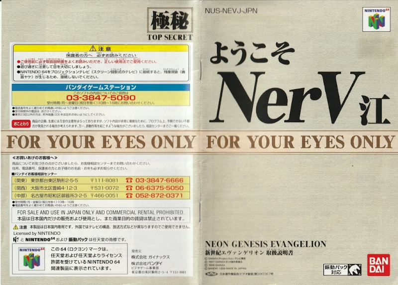 Neon Genesis Evangelion