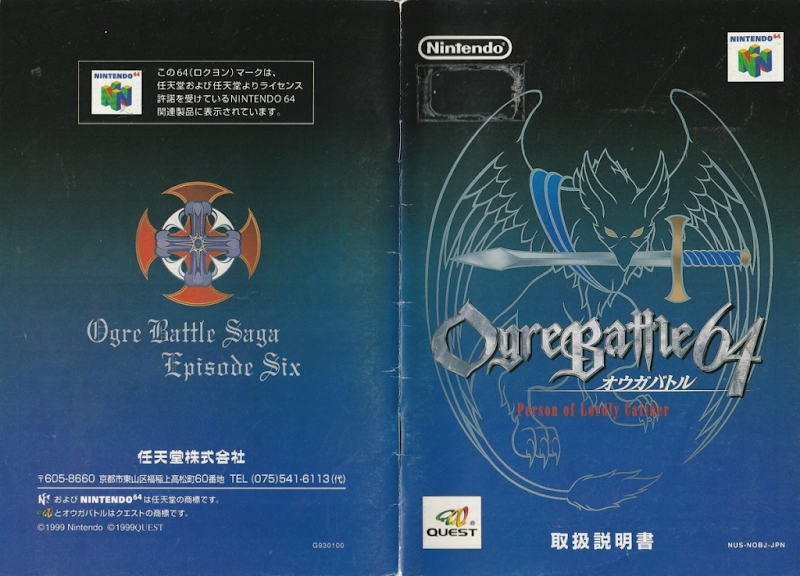Ogre Battle 64 Person Of Lordly Caliber