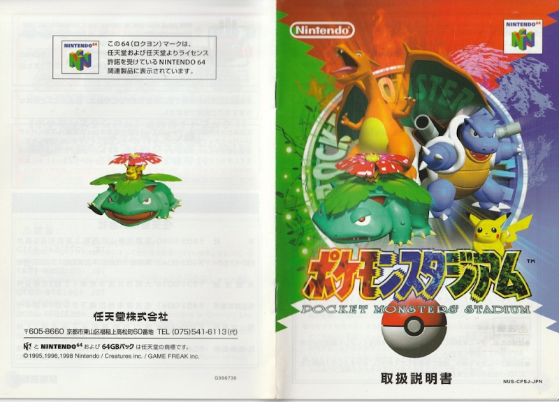 Pokémon Stadium
