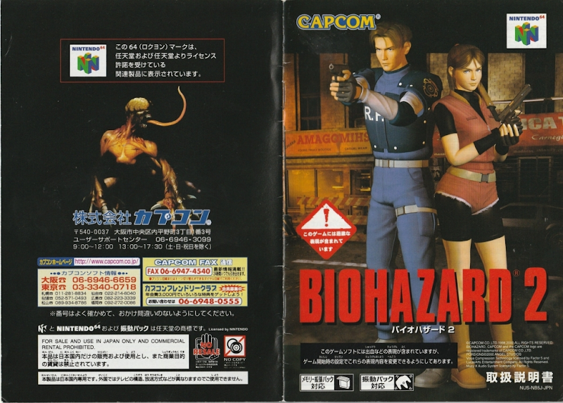 Resident Evil 2