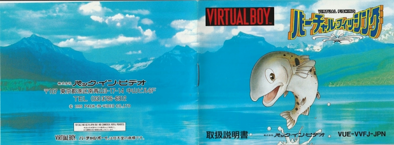 Virtual Fishing