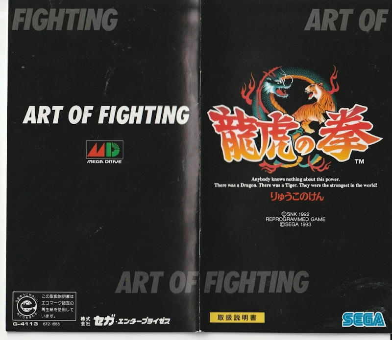 Art Of Fighting