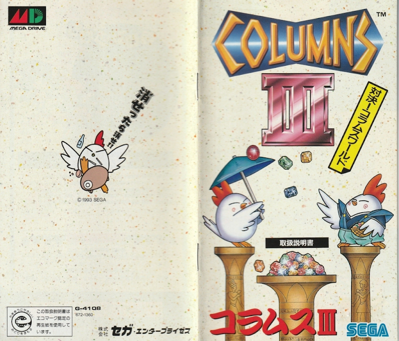 Columns III