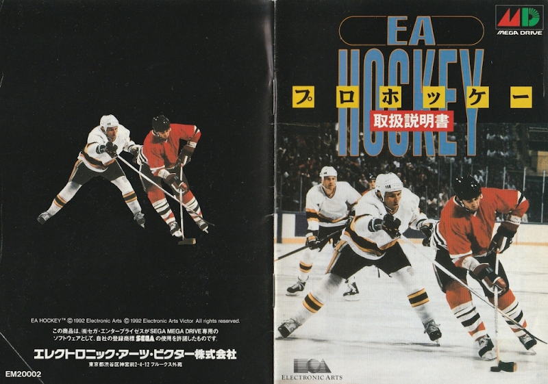 EA Hockey