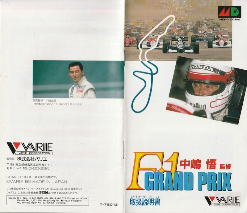 F 1 Hero MD Nakajima Satoru Kanshuu
