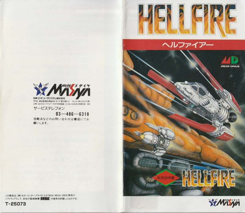 Hellfire