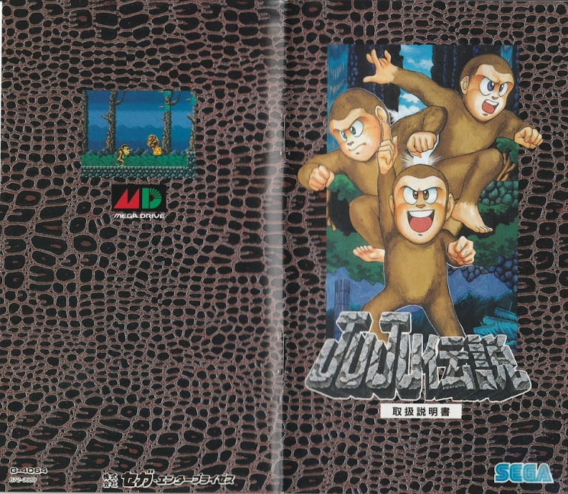 juju Densetsu