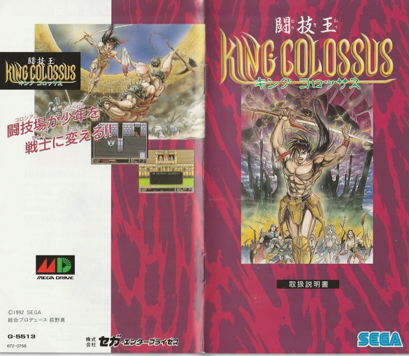 King Colossus