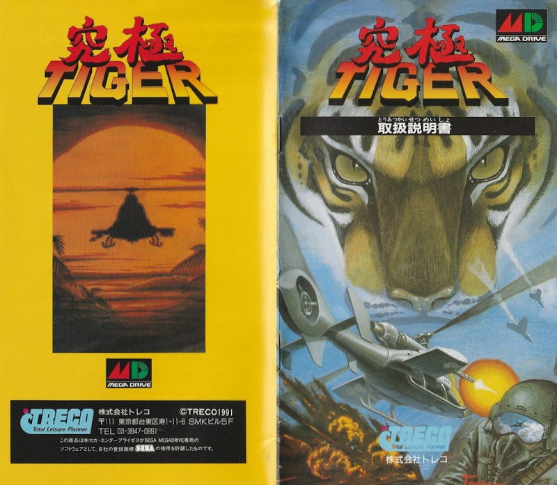 Kyuukyoku Tiger