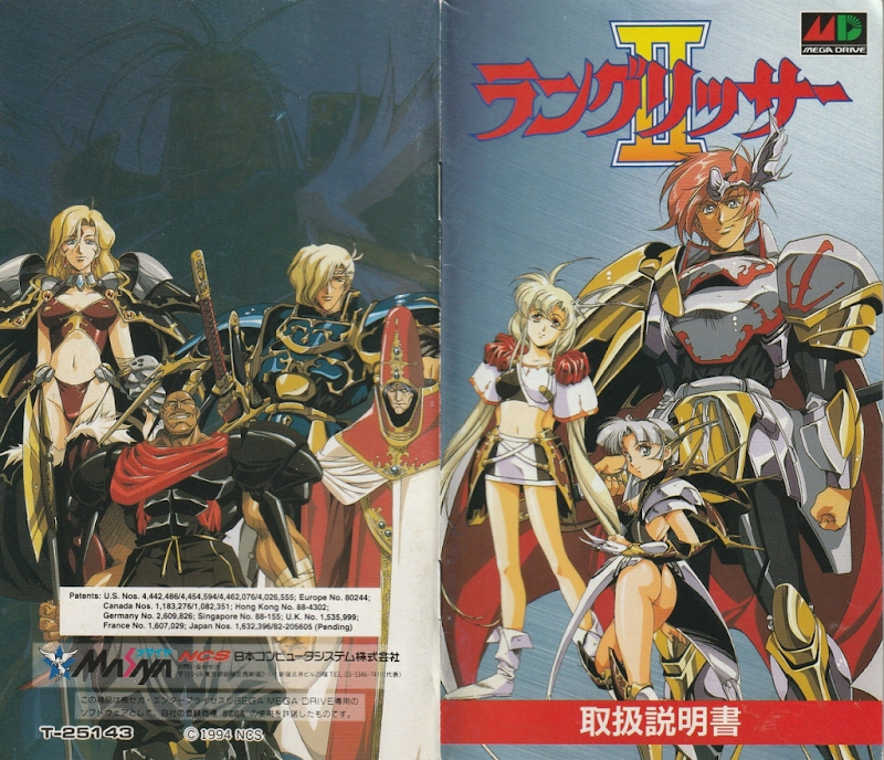 Langrisser II