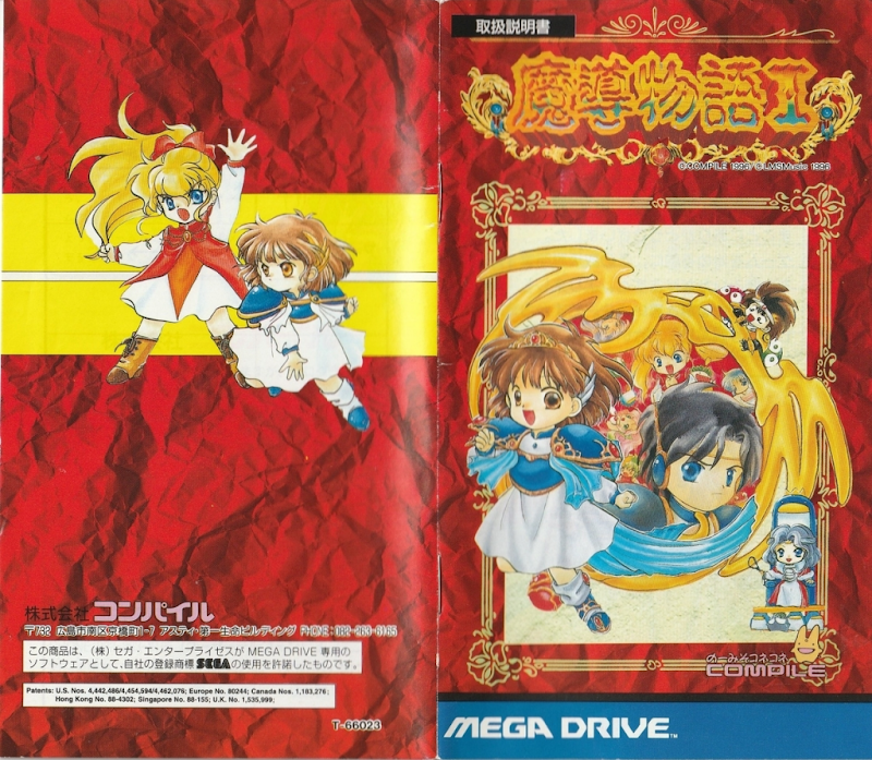Madou Monogatari I