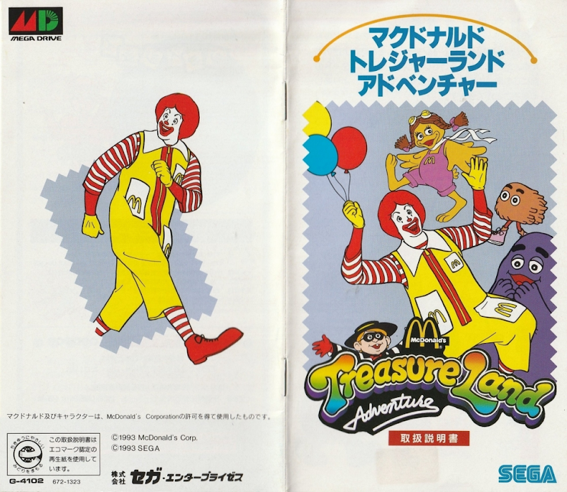 McDonalds Treasureland Adventure