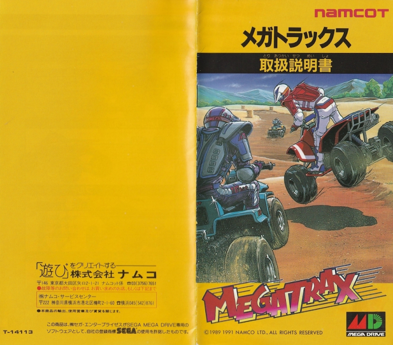 Megatrax