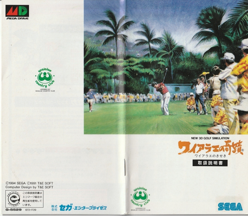 The Miracle Of Waialae