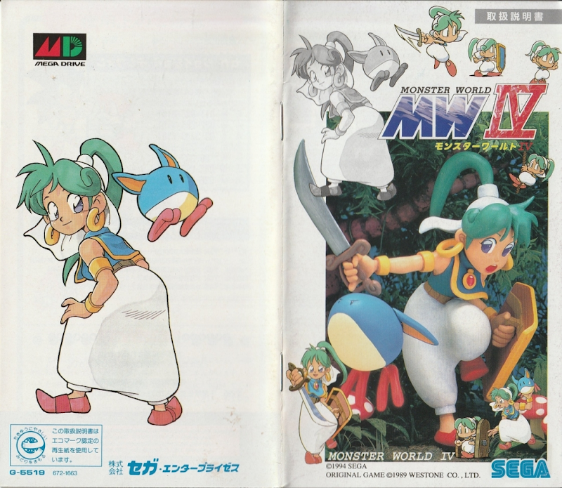 Monster World IV