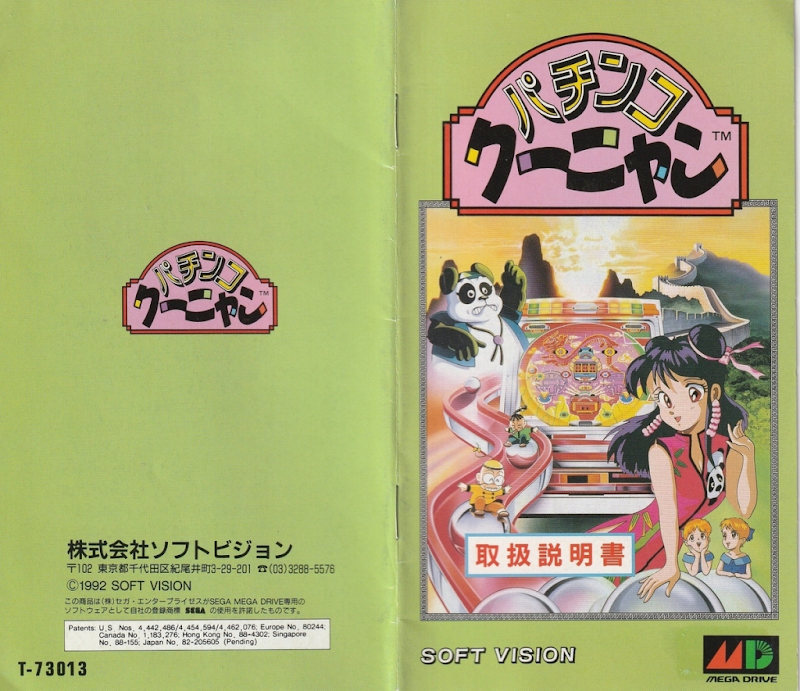 Pachinko Kuunyan