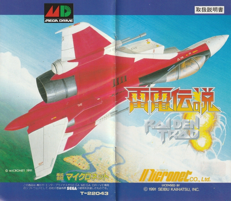 Raiden Densetsu