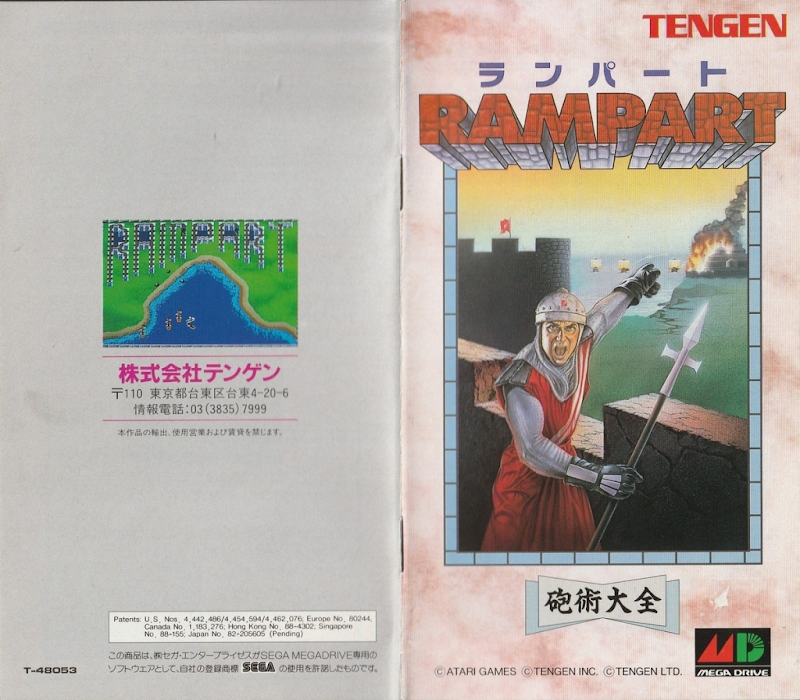 Rampart