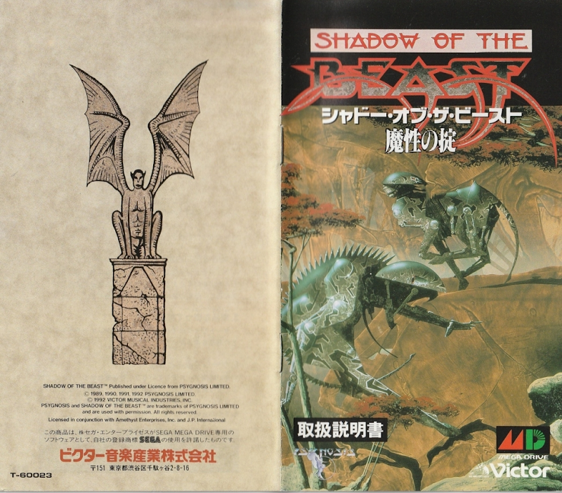 Shadow of the Beast Mashou no Okite