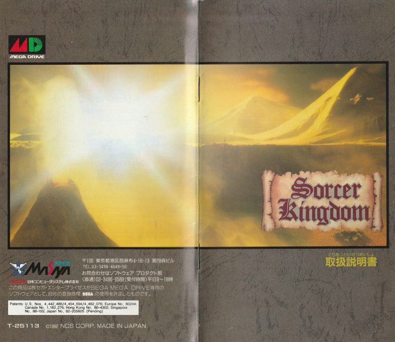 Sorcer Kingdom