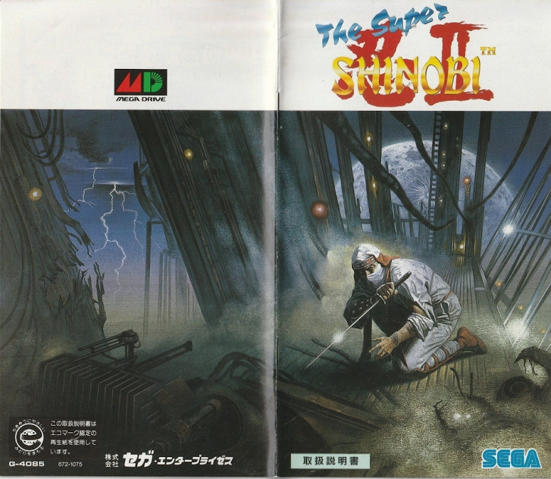 The Super Shinobi II