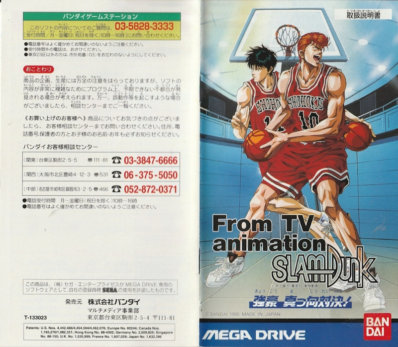 From TV Animation Slam Dunk