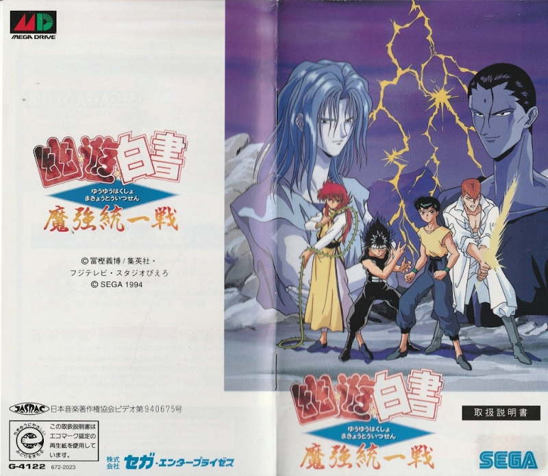 Yuu Yuu Hakusho Makyoutou Issen