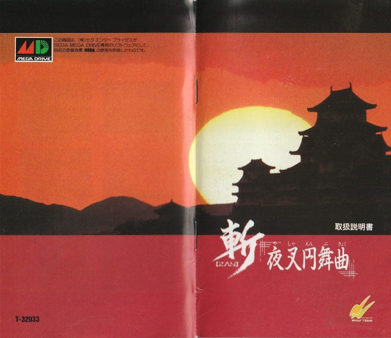 Zan Yasha Enbukyoku