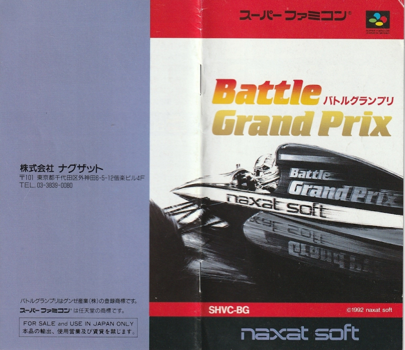 Battle Grand Prix