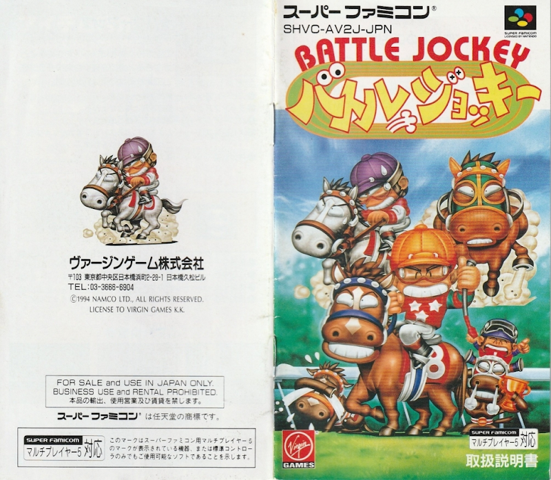 Battle Jockey