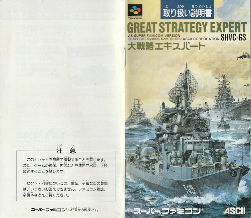 Daisenryaku Expert (Great Strategy Expert)