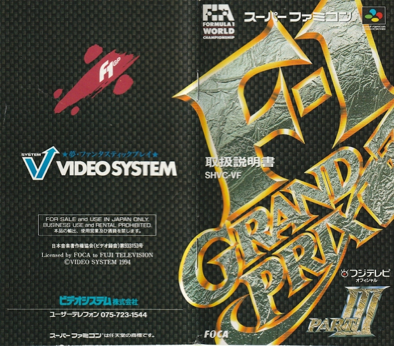 F 1 Grand Prix Part III