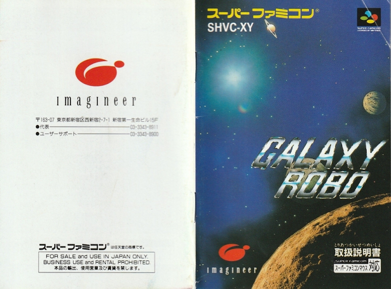 Galaxy Robo