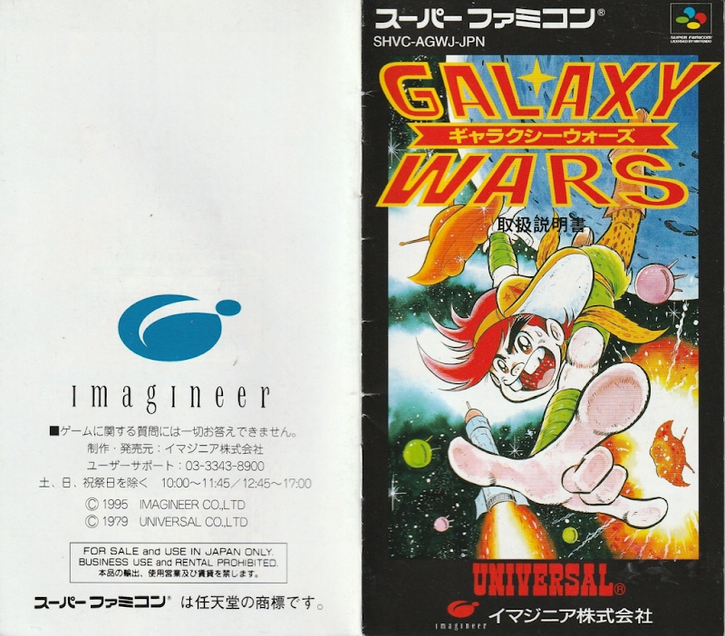 Galaxy Wars