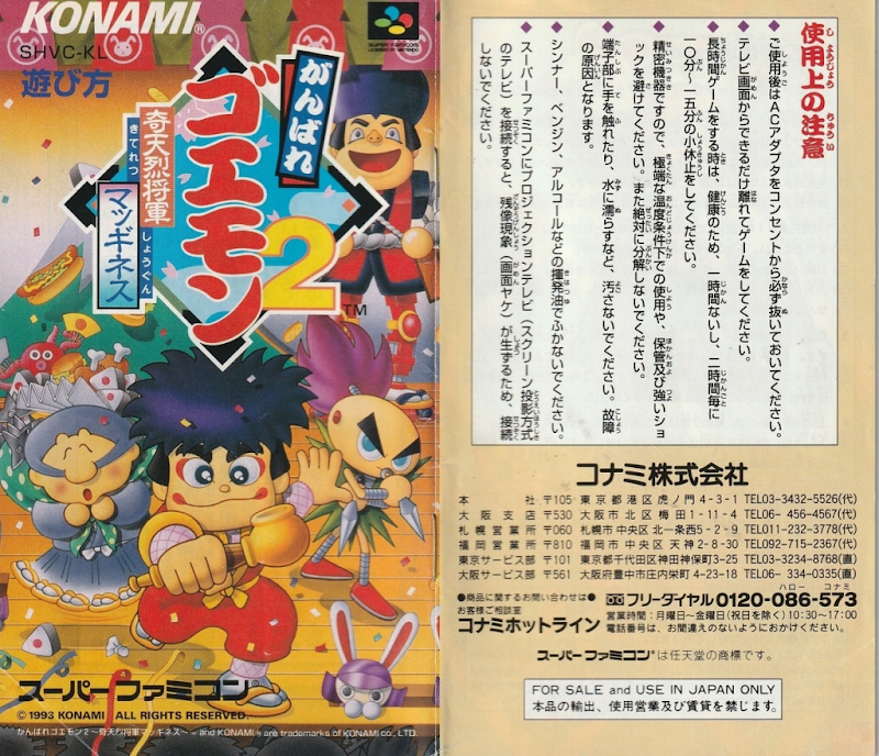 Ganbare Goemon 2 Kiteretsu Shougun Magginesu