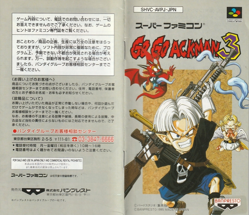 Gogo Ackman 3