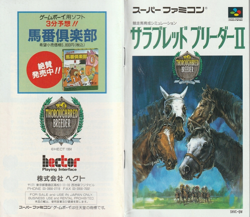 Thoroughbred Breeder II