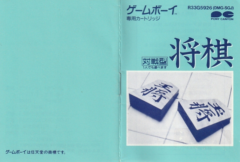 Shogi
