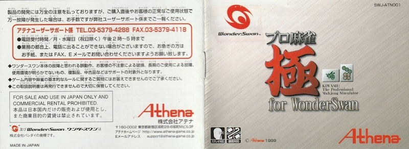 Pro Mahjong Kyoku for WonderSwan